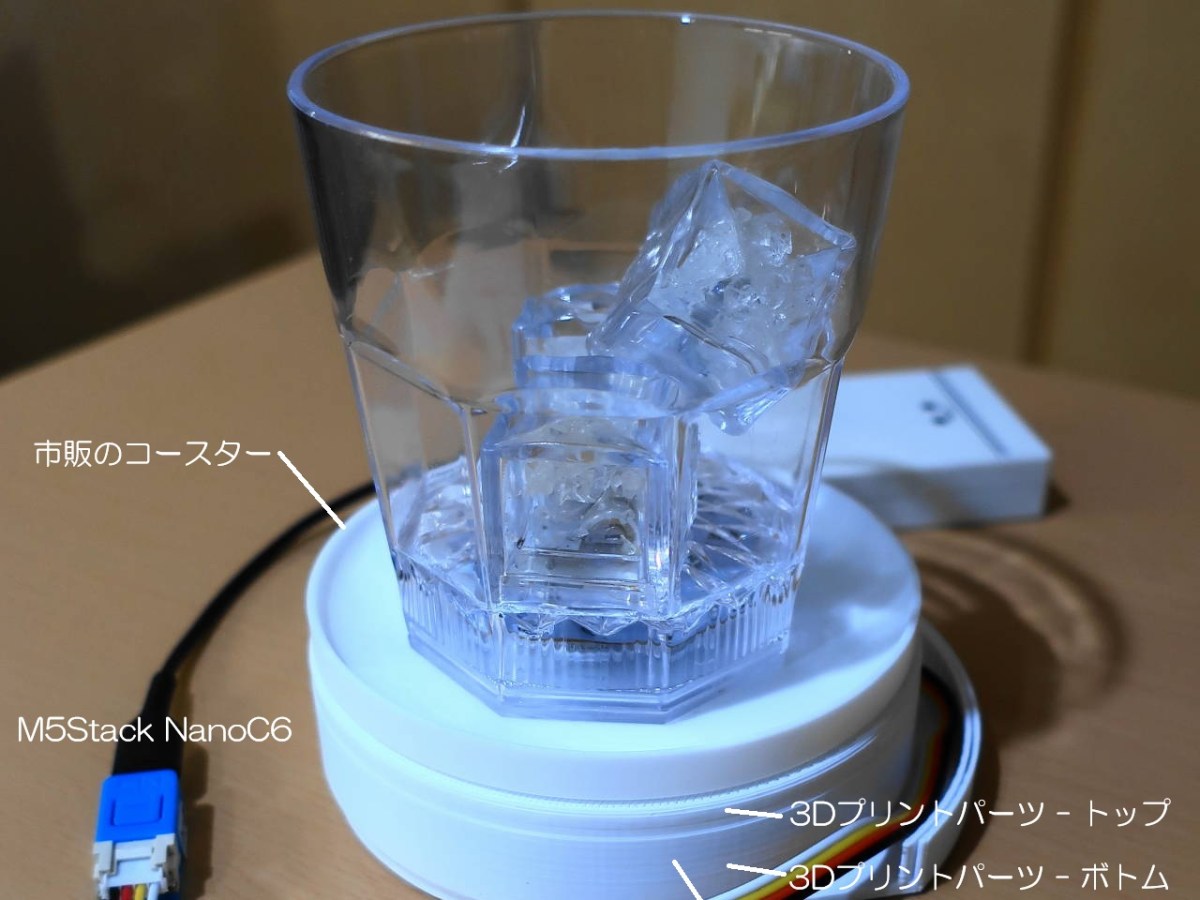 重量センサ内蔵コースターを作ってみた