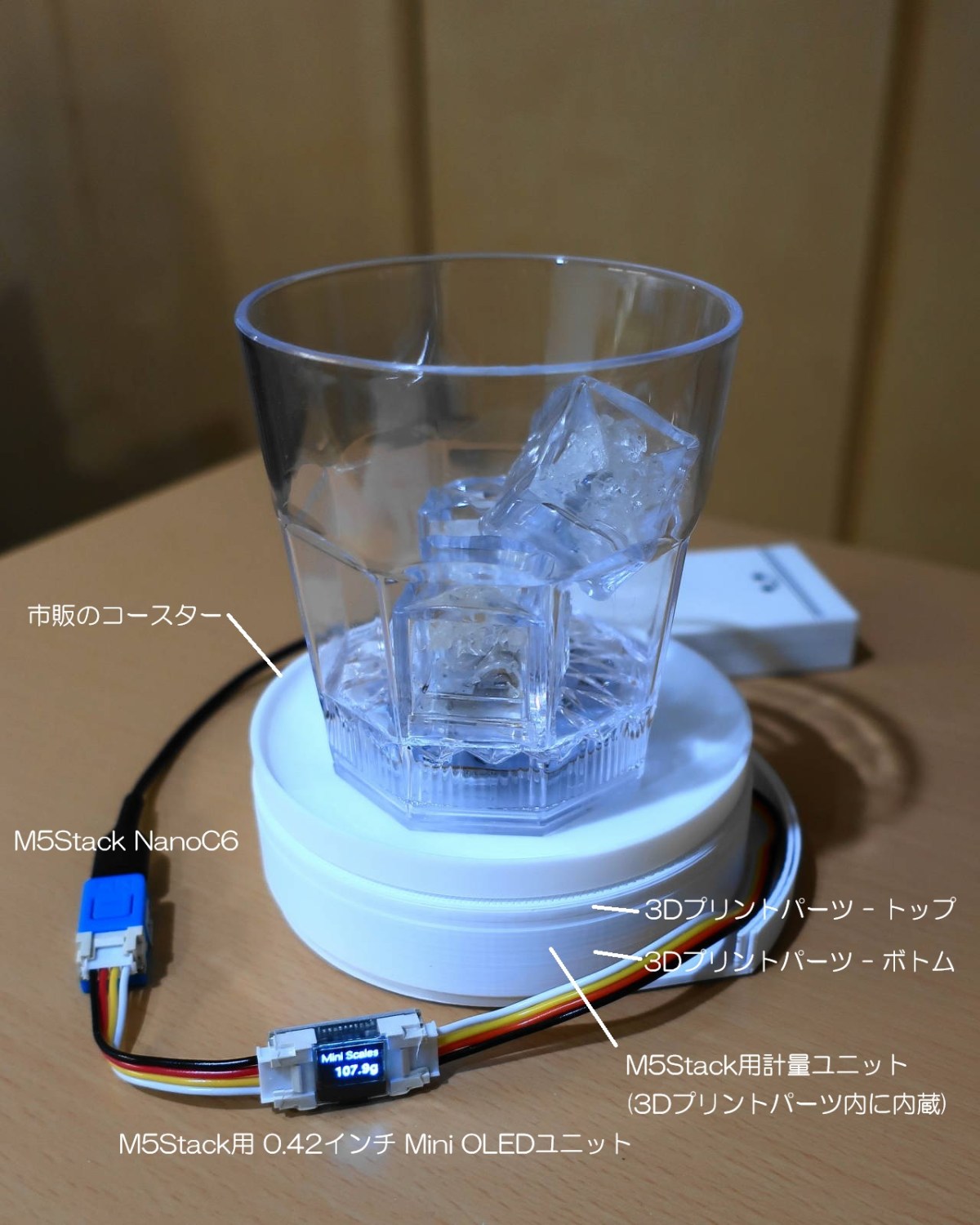 重量センサ内蔵コースターを作ってみた